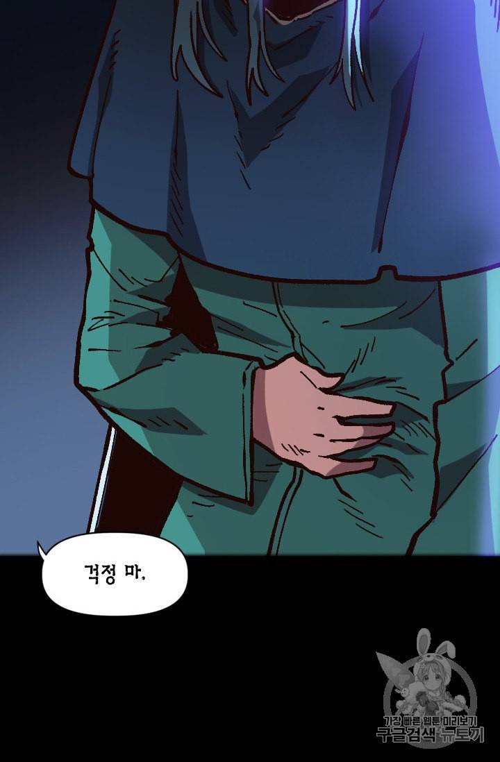 슬레이브 B 42화 25