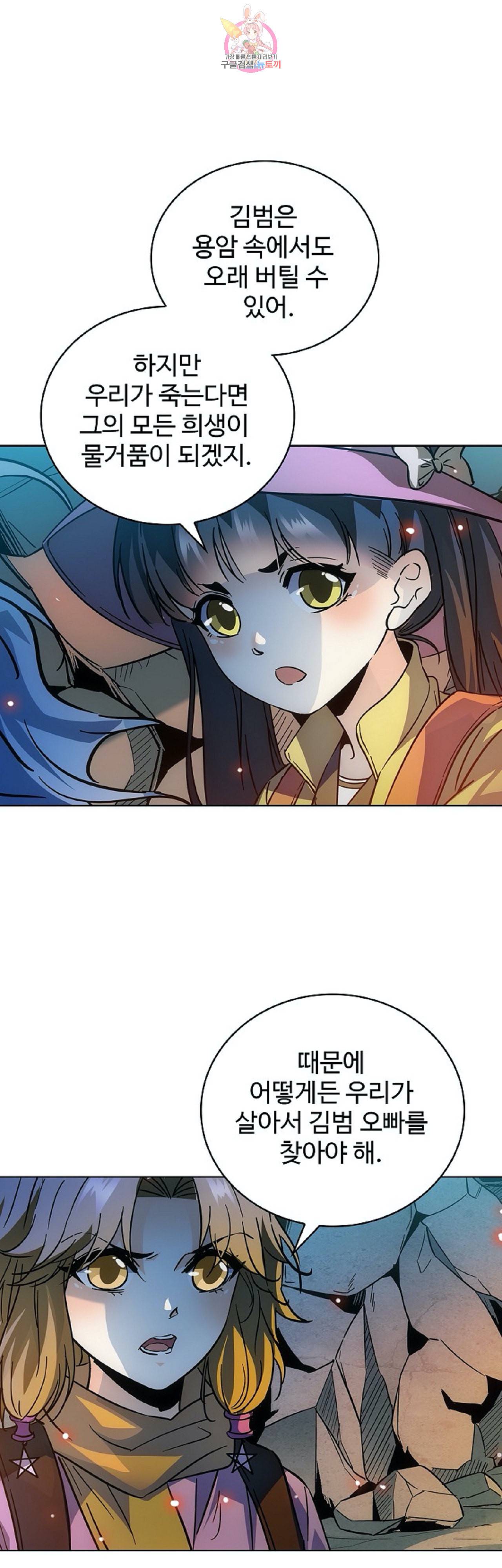 전직법사 243화 1