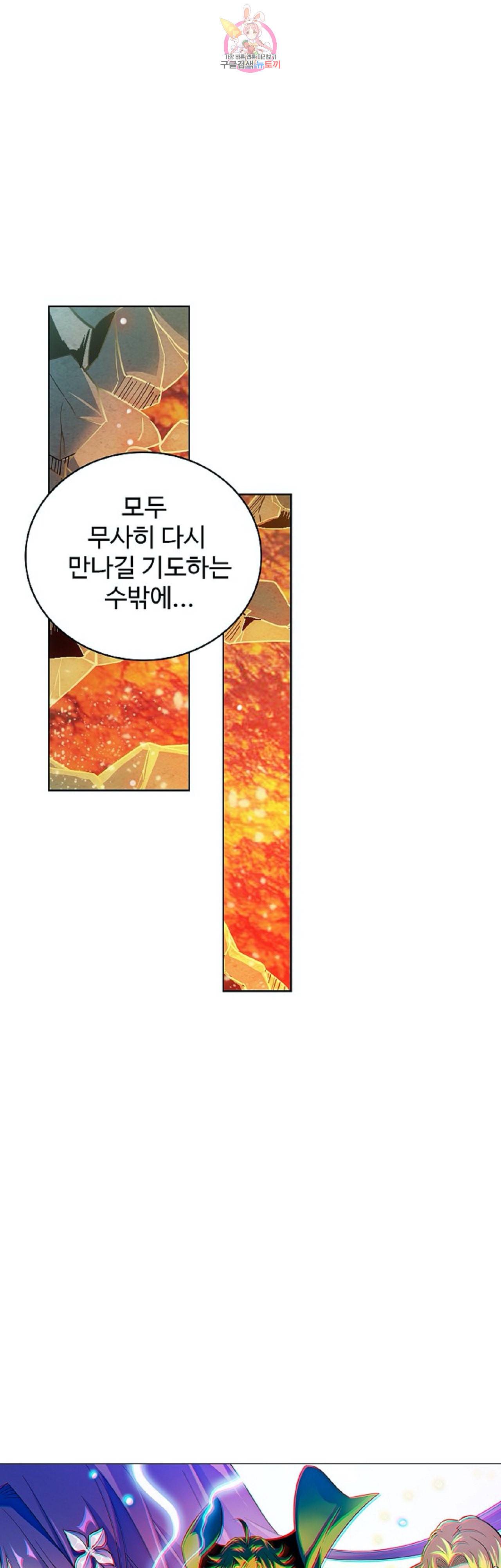 전직법사 243화 2