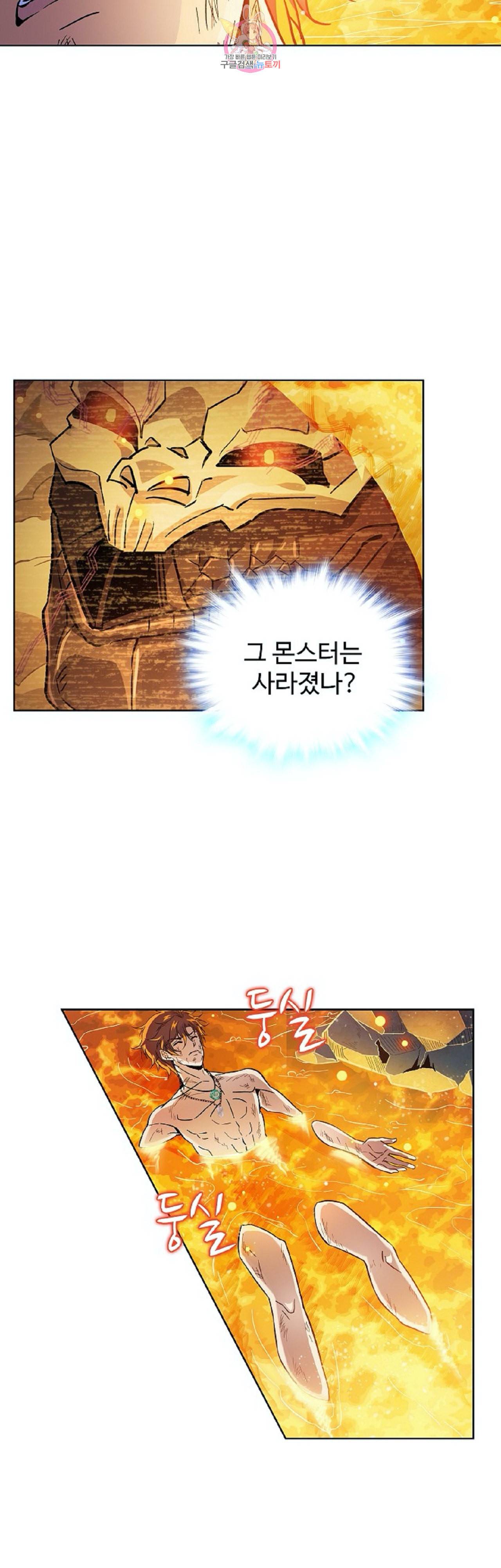 전직법사 243화 4