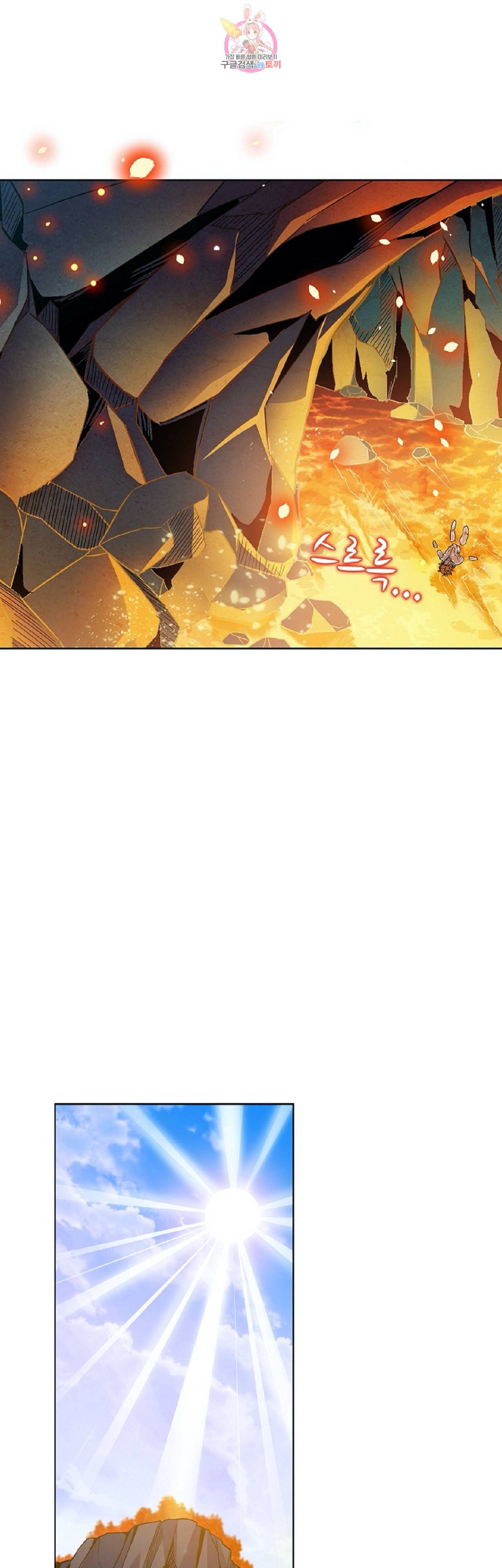 전직법사 243화 5