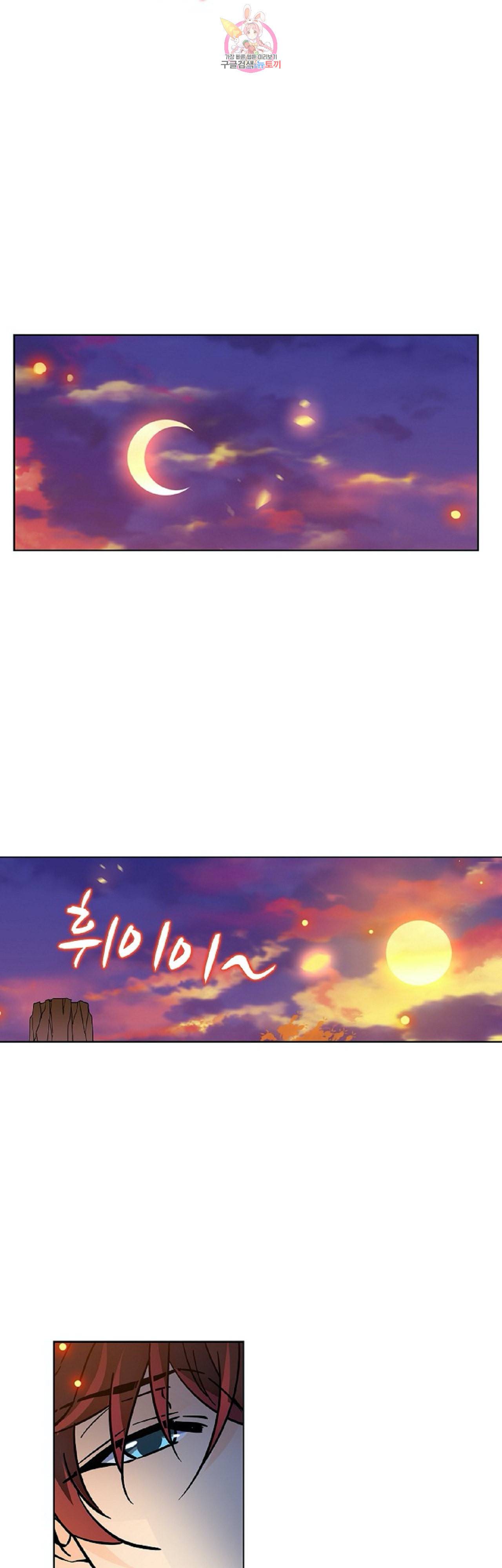 전직법사 243화 9