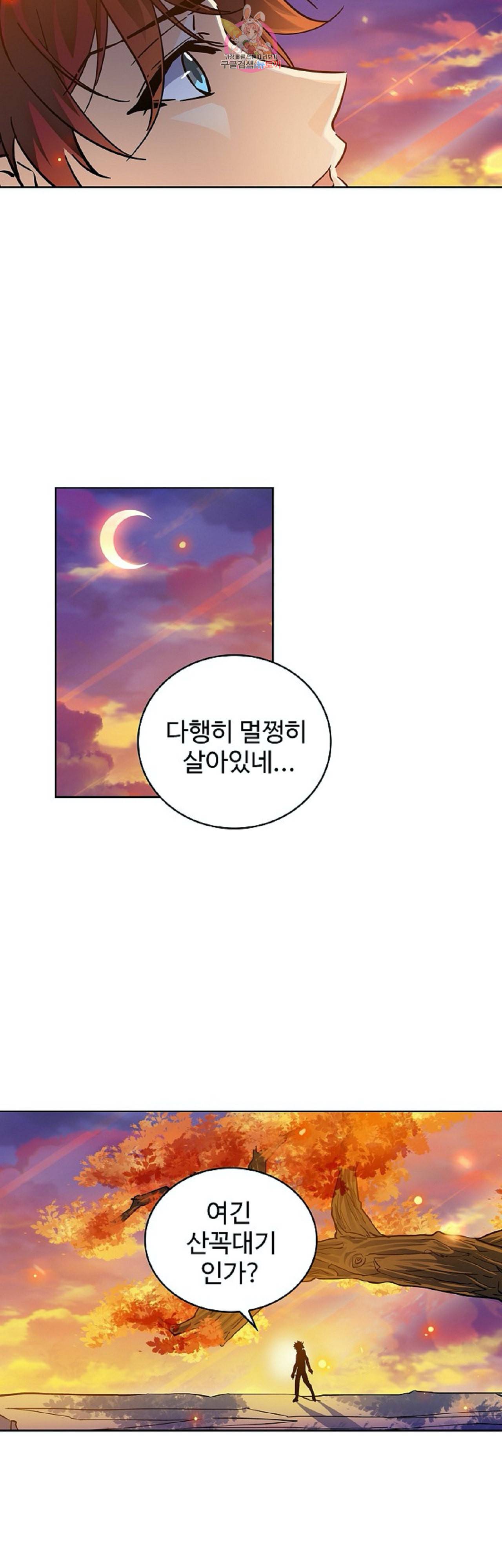 전직법사 243화 11