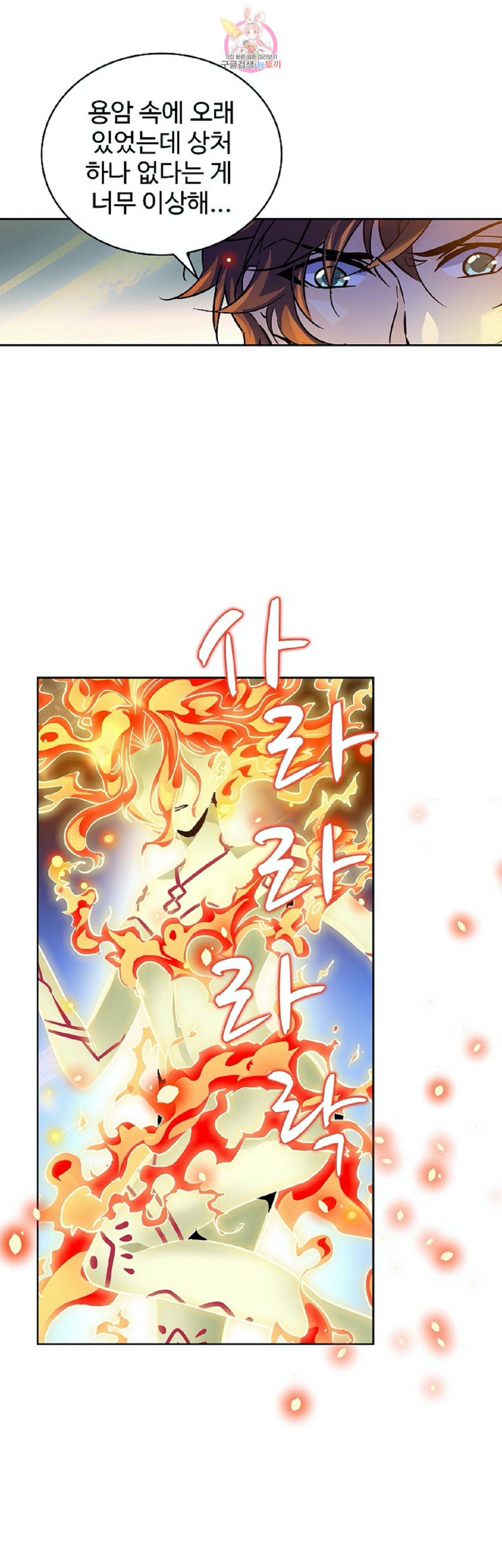 전직법사 243화 12