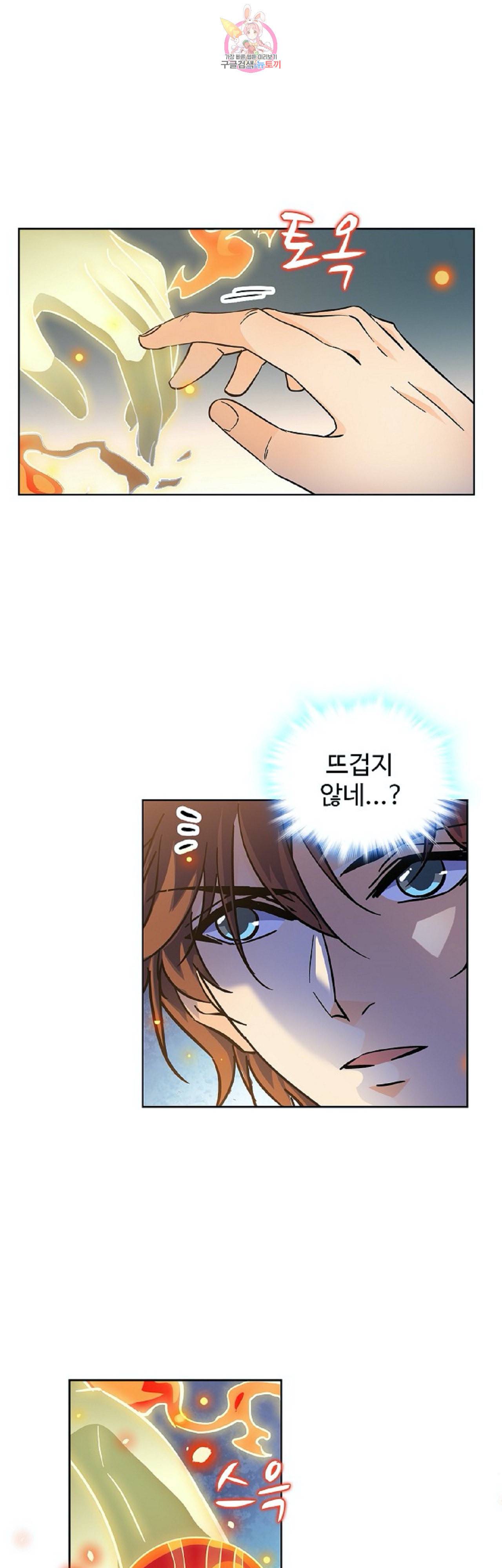 전직법사 243화 14