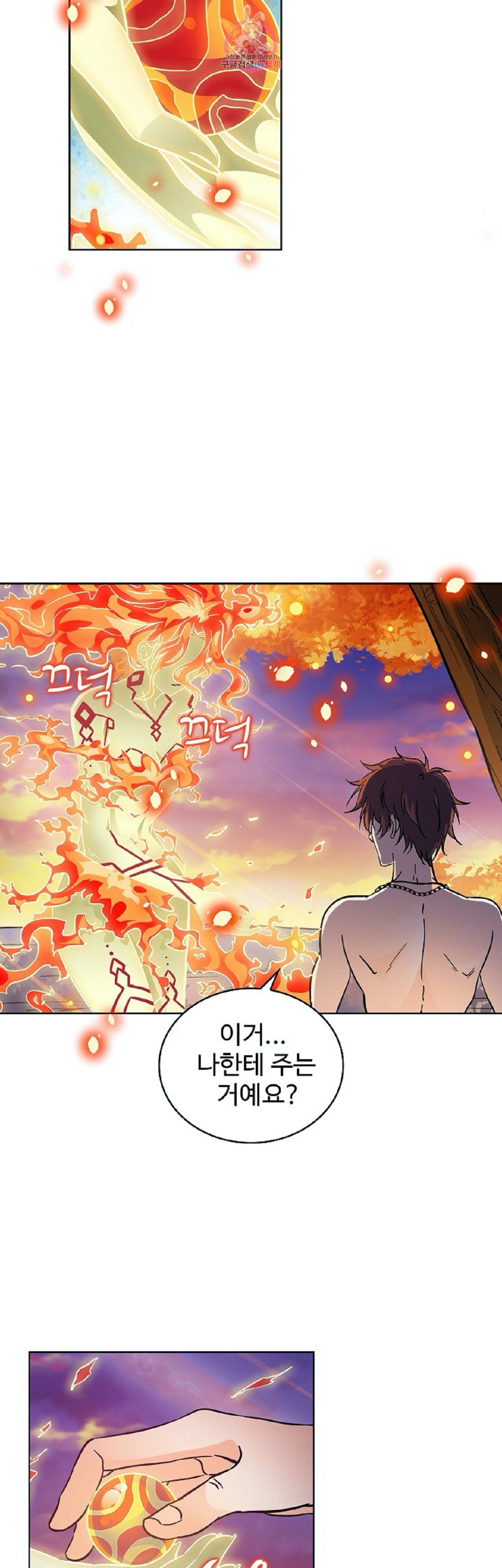 전직법사 243화 15