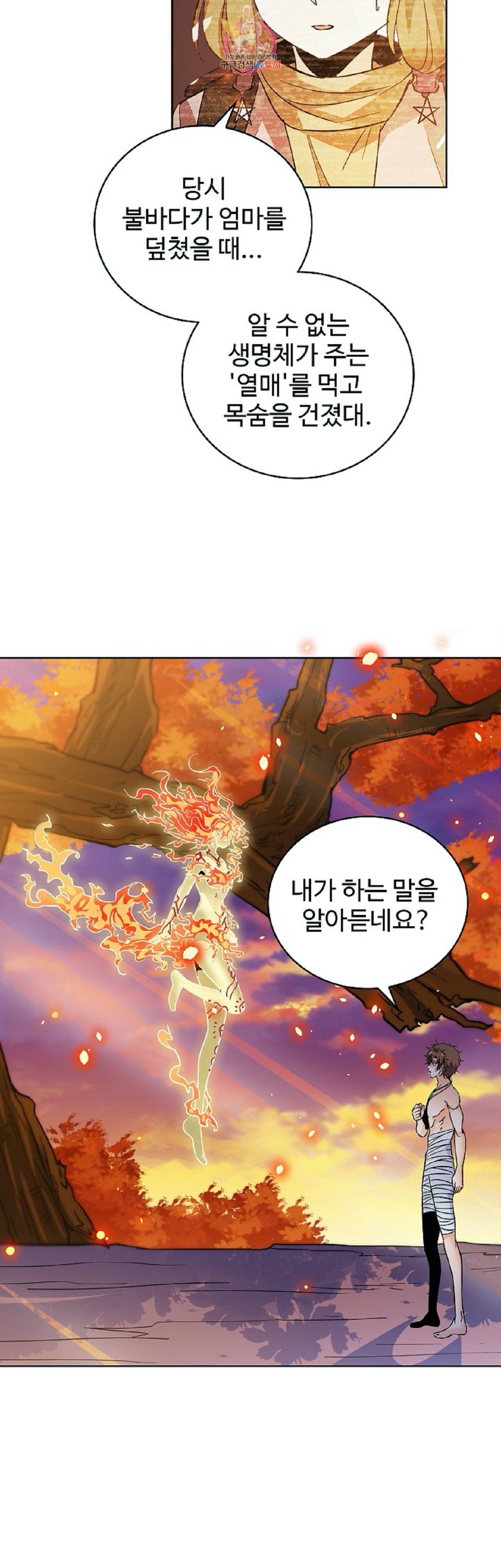 전직법사 243화 18