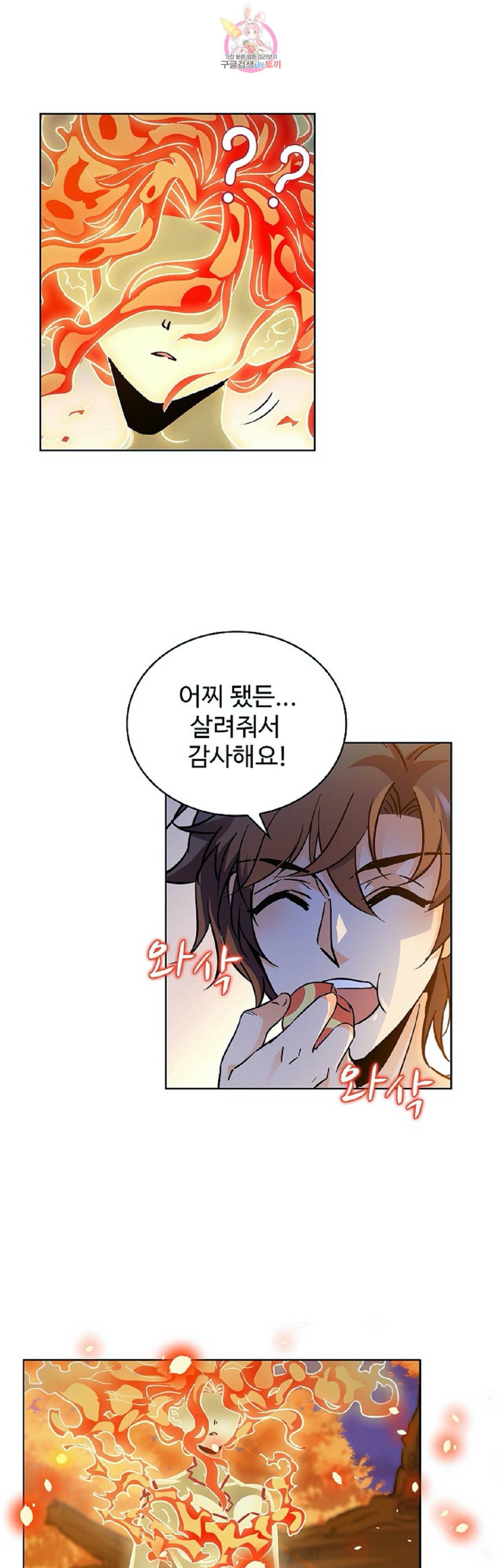 전직법사 243화 19