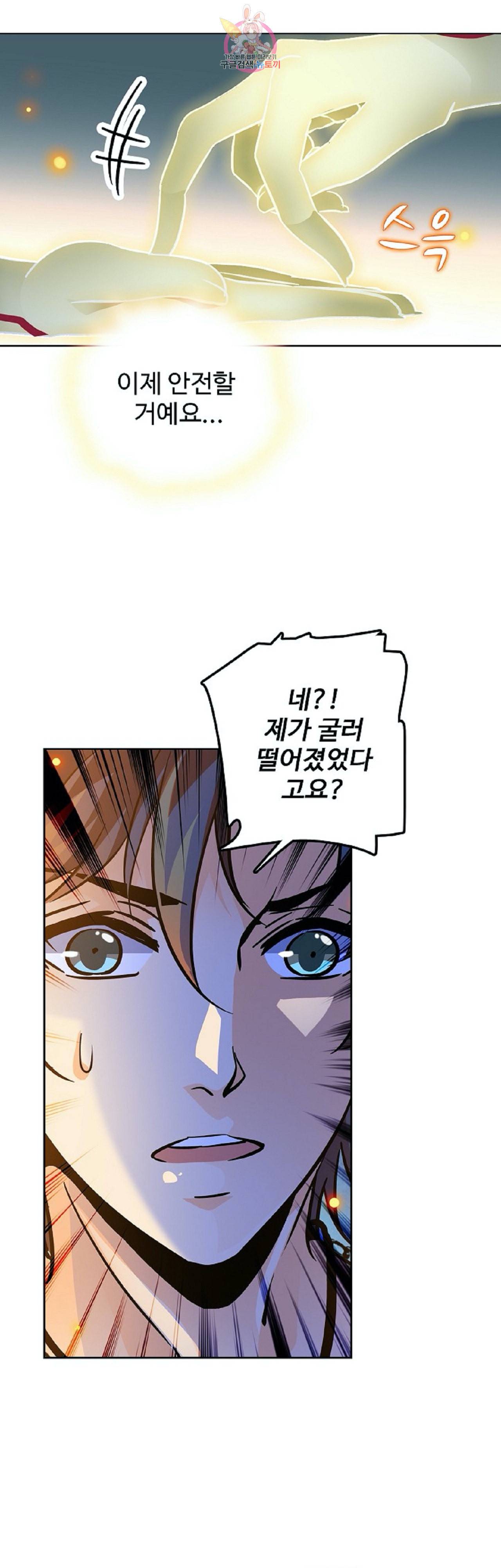 전직법사 243화 22