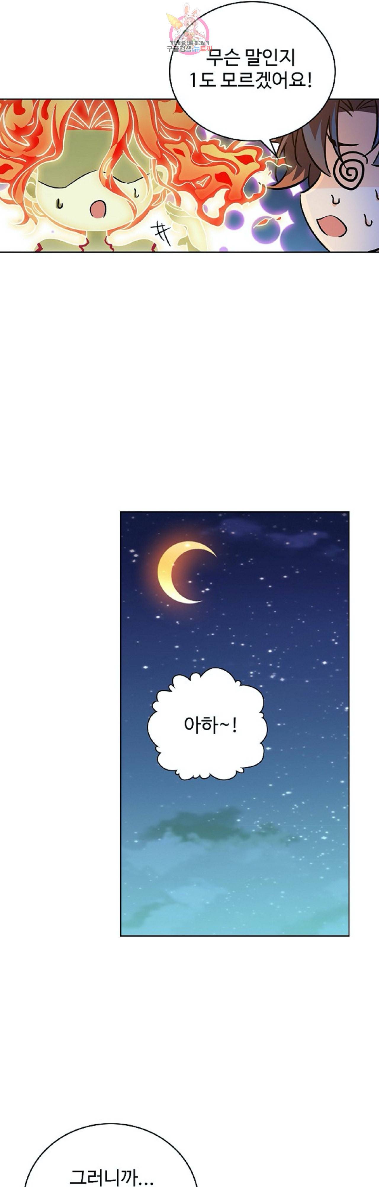 전직법사 243화 23