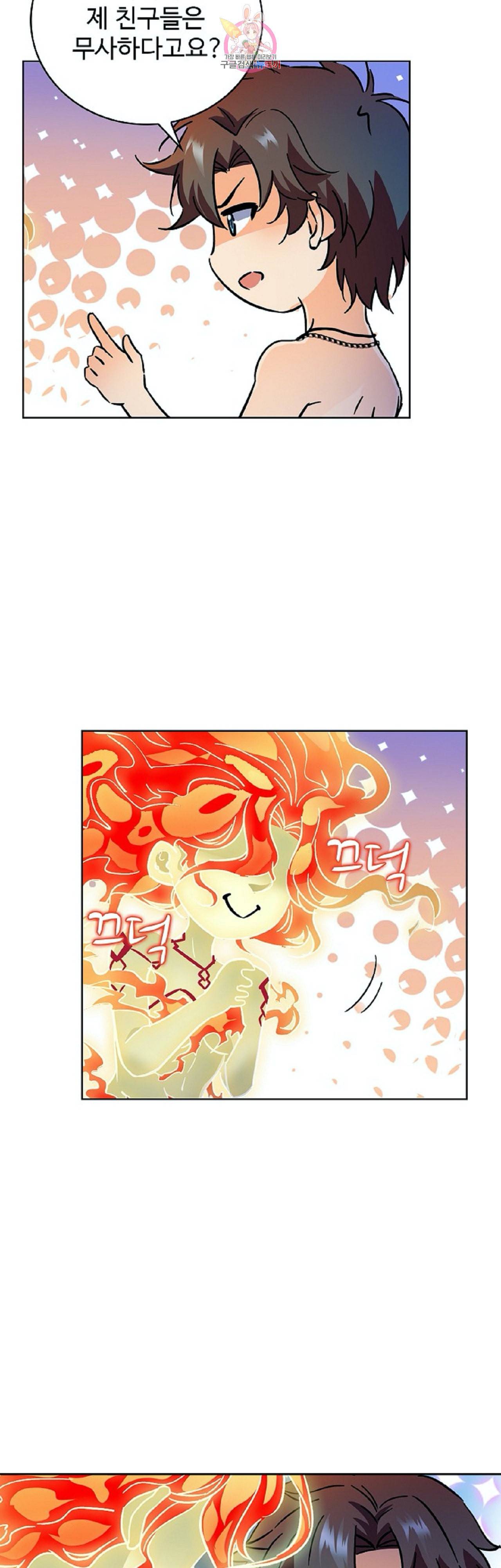 전직법사 243화 24