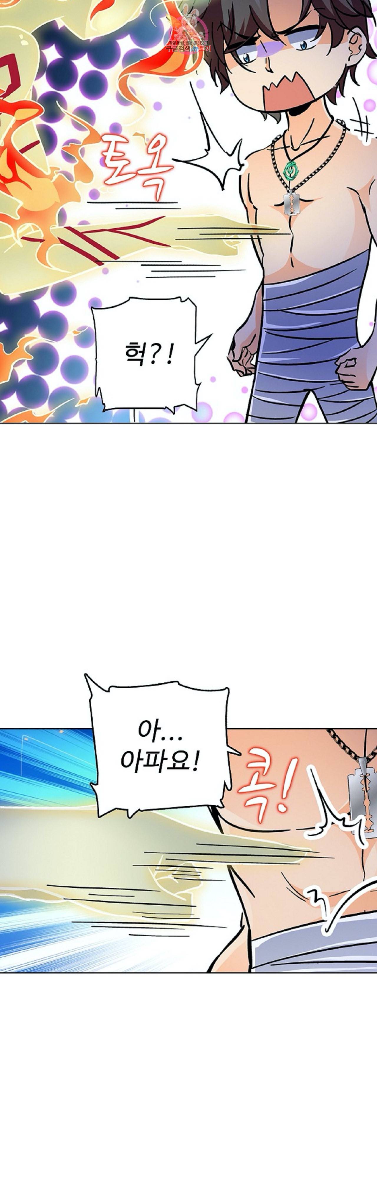 전직법사 243화 25