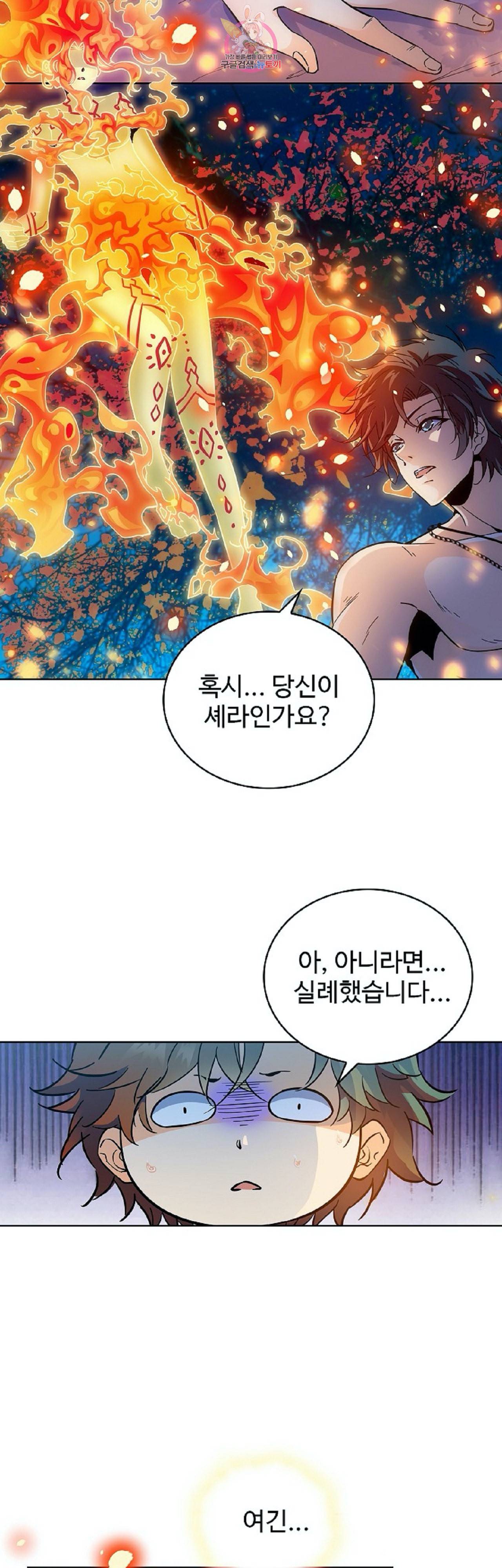 전직법사 243화 27
