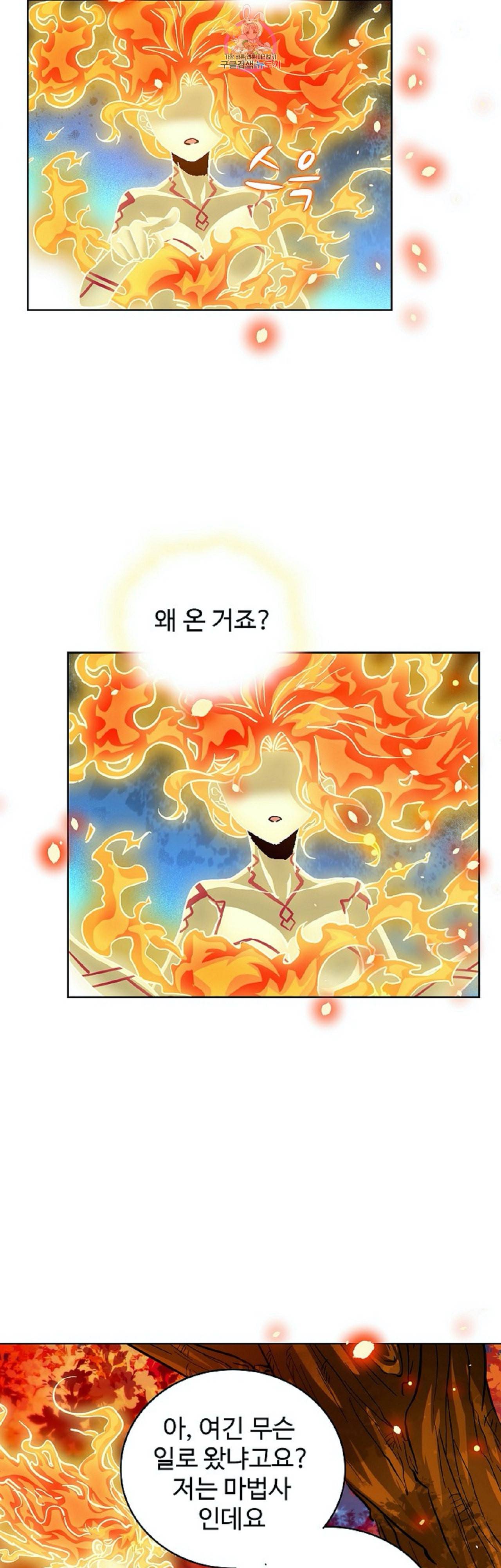 전직법사 243화 28