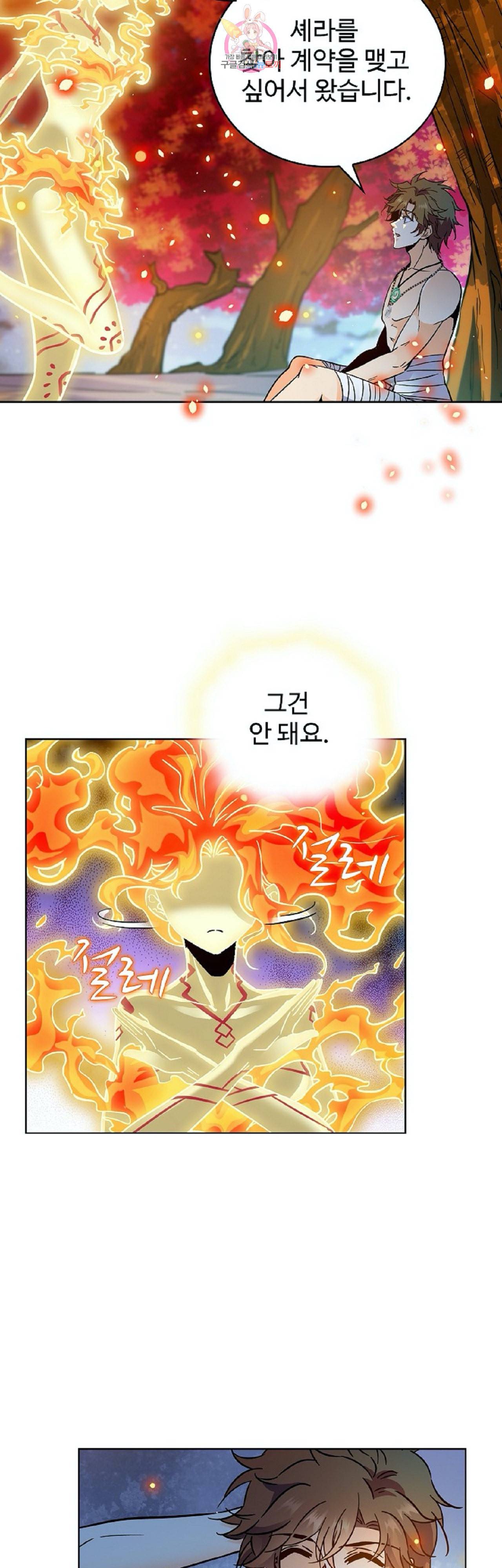 전직법사 243화 29