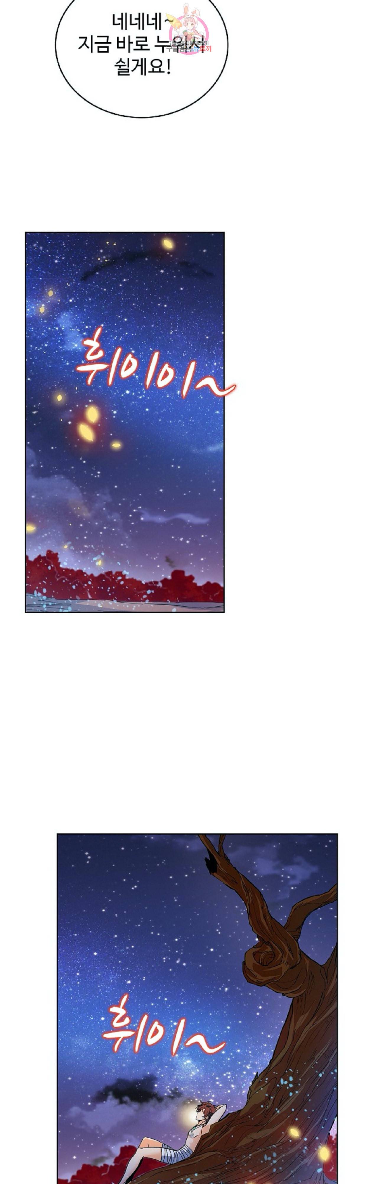 전직법사 243화 31