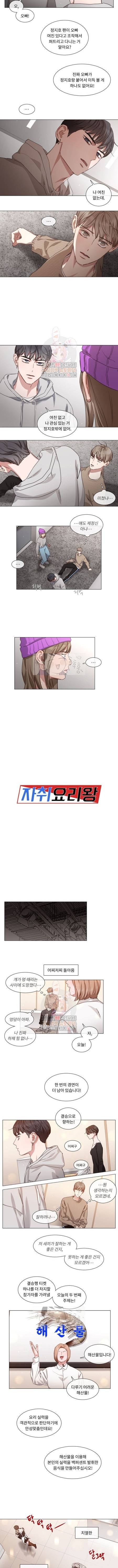 자취요리왕 57화 2
