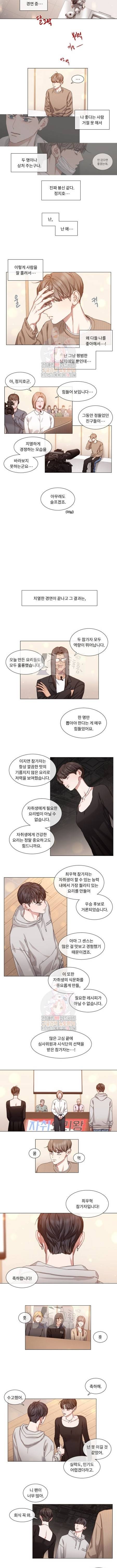 자취요리왕 57화 3