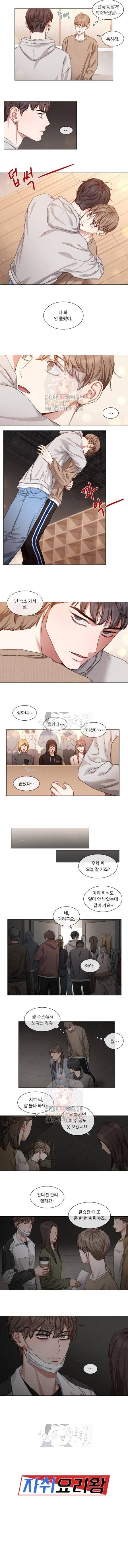 자취요리왕 57화 4