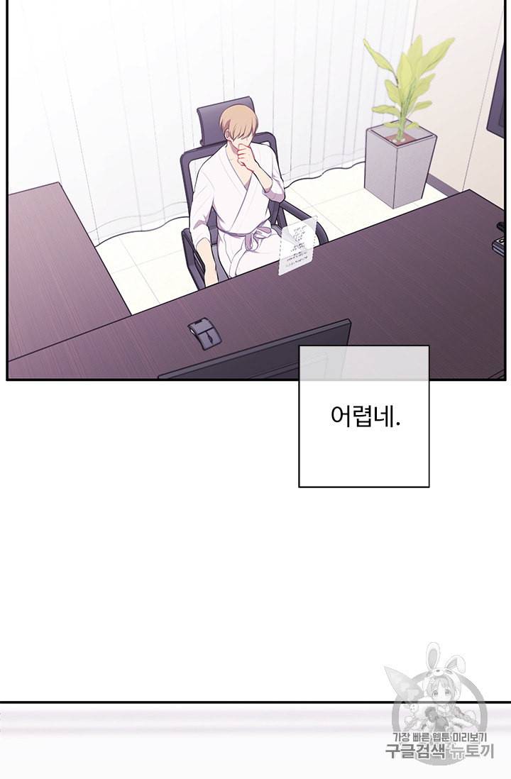 나 혼자 소설 속 망나니 6화 2