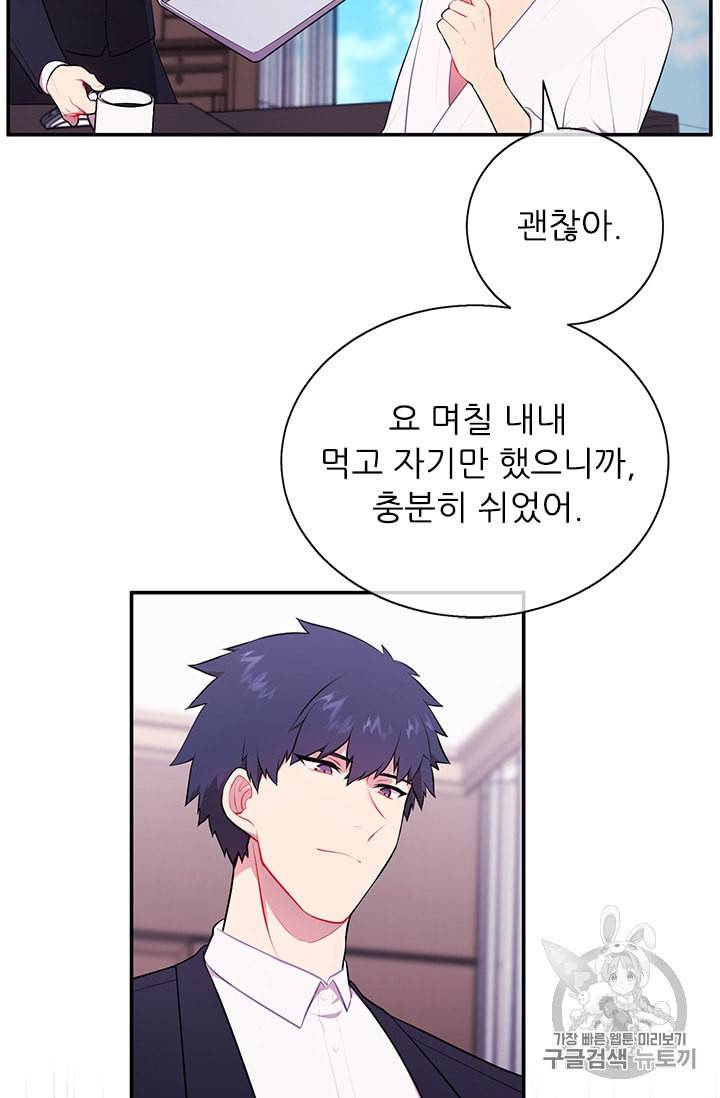 나 혼자 소설 속 망나니 6화 5