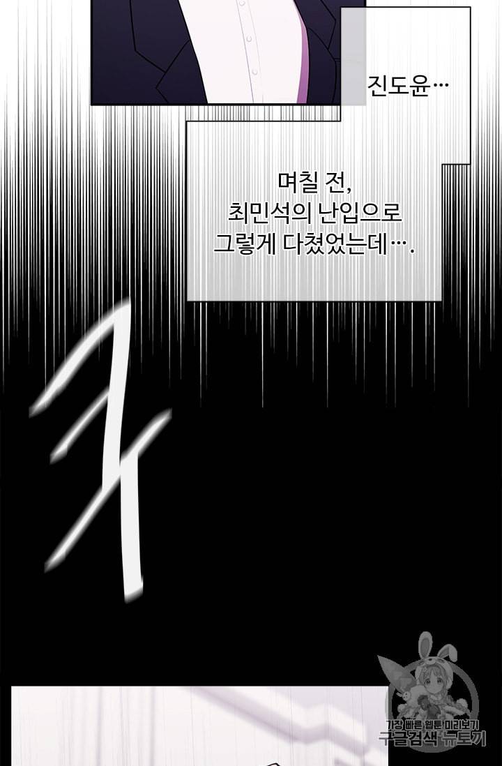 나 혼자 소설 속 망나니 6화 6