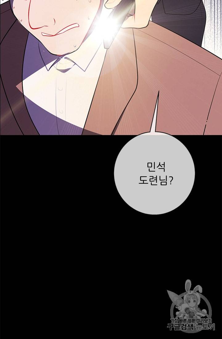 나 혼자 소설 속 망나니 6화 10