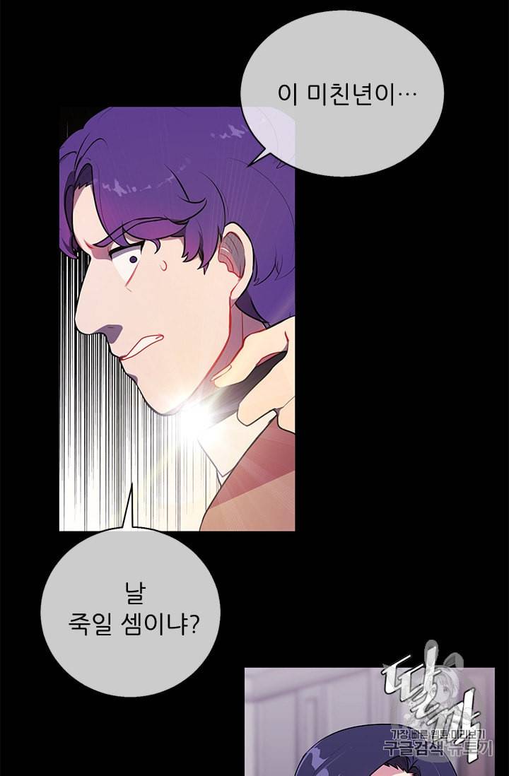 나 혼자 소설 속 망나니 6화 11