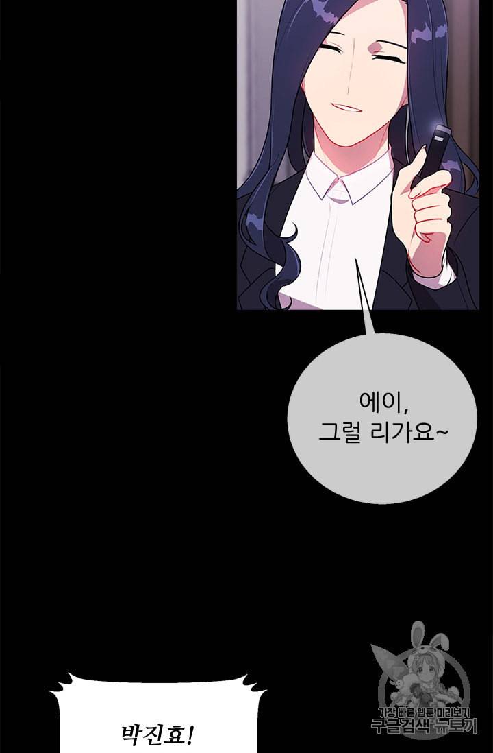 나 혼자 소설 속 망나니 6화 12