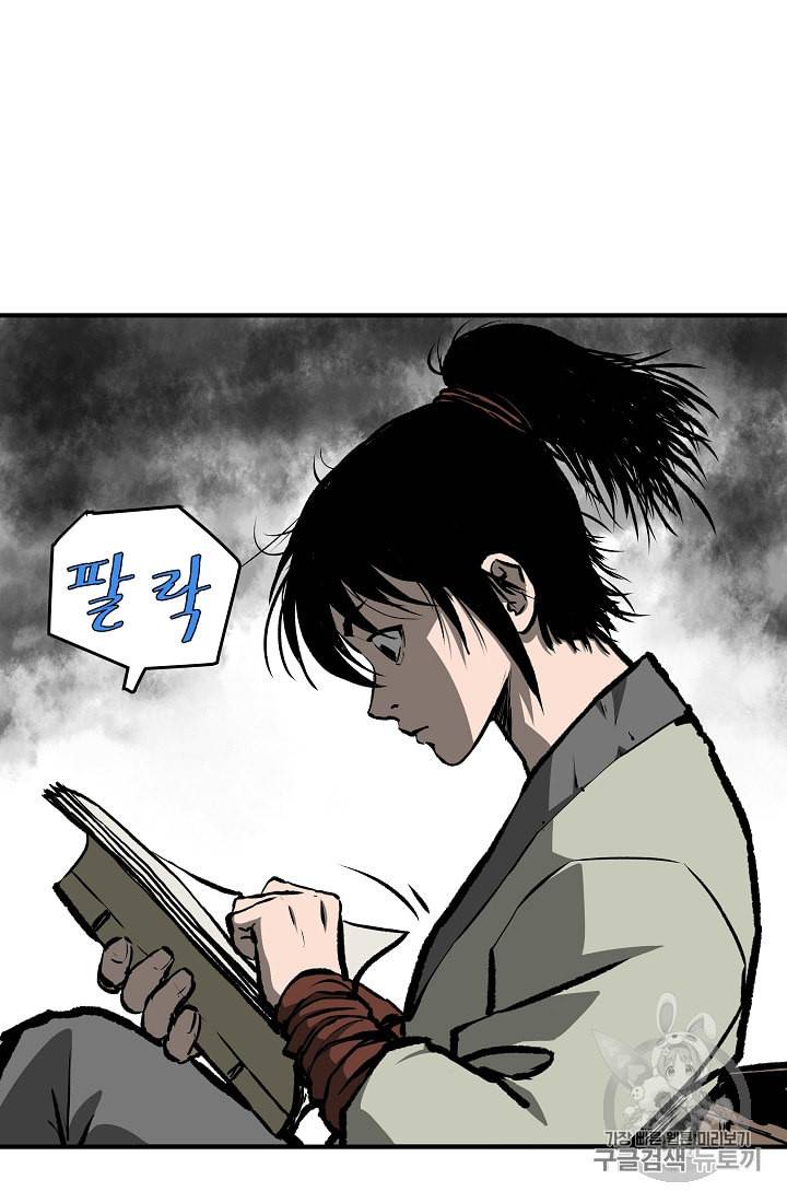 궁귀검신 카카오 10화 3