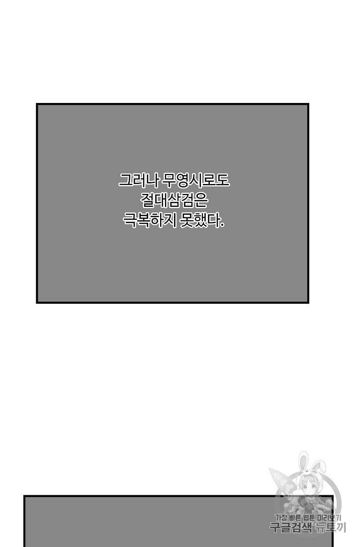 궁귀검신 카카오 10화 6