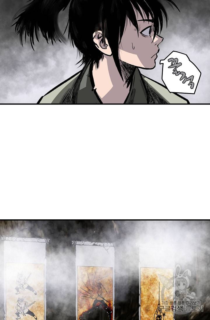 궁귀검신 카카오 10화 8