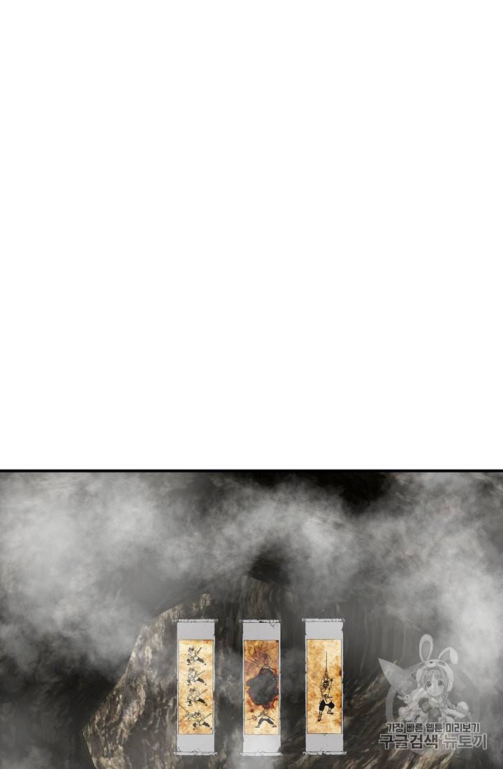 궁귀검신 카카오 10화 16
