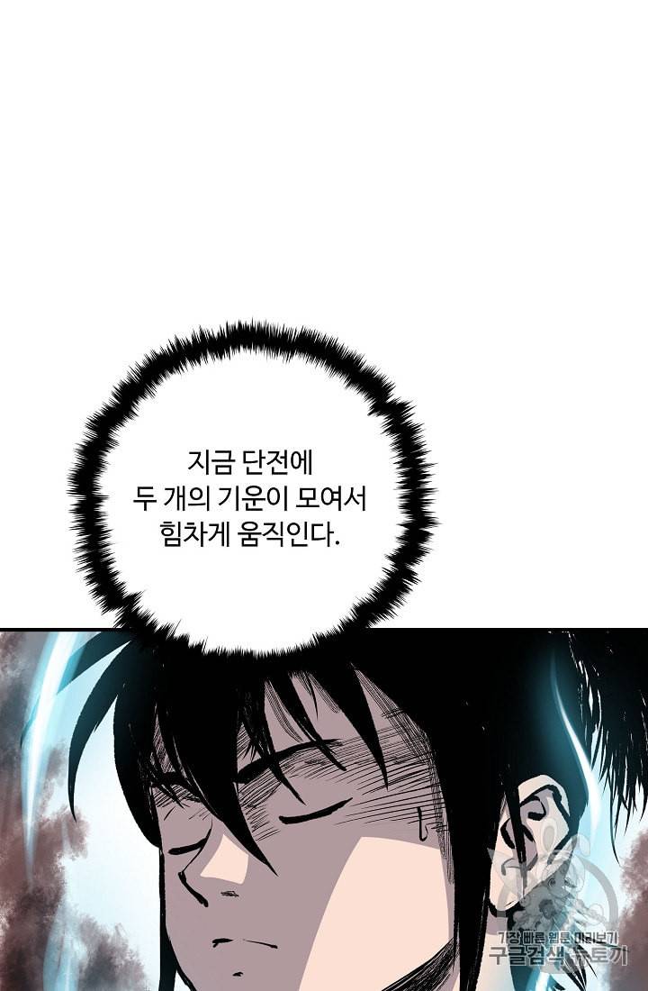 궁귀검신 카카오 10화 20