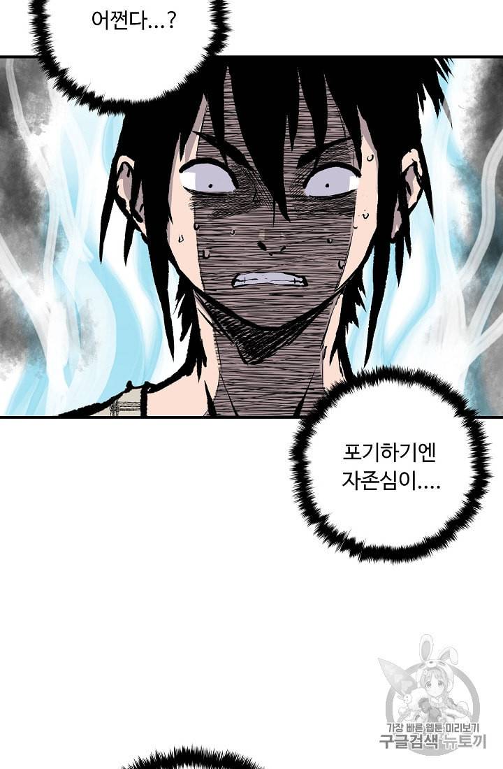 궁귀검신 카카오 10화 28