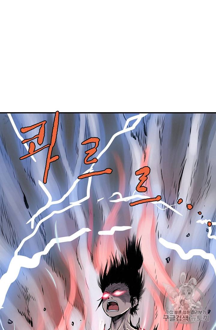 궁귀검신 카카오 10화 31