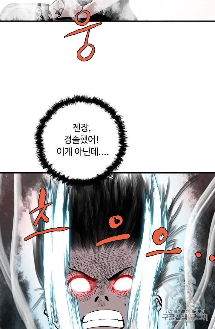 궁귀검신 카카오 10화 35