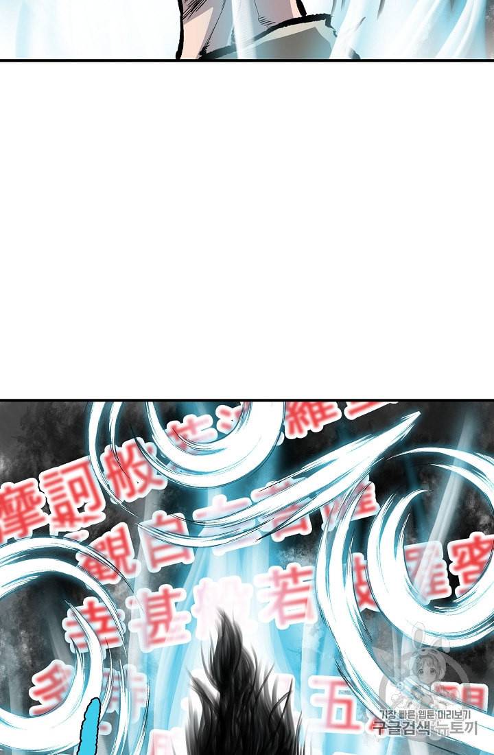 궁귀검신 카카오 10화 37