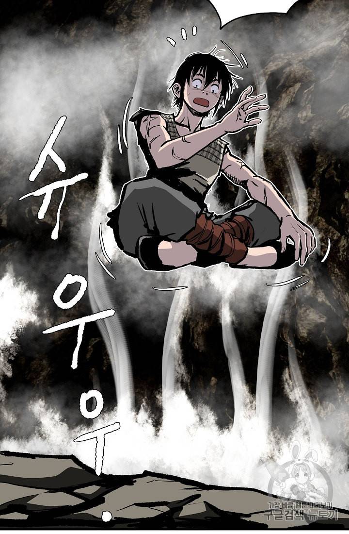궁귀검신 카카오 10화 44