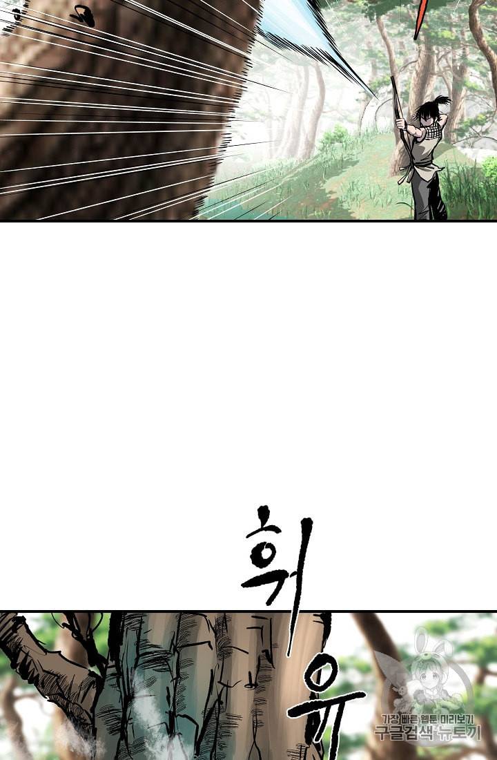 궁귀검신 카카오 10화 54