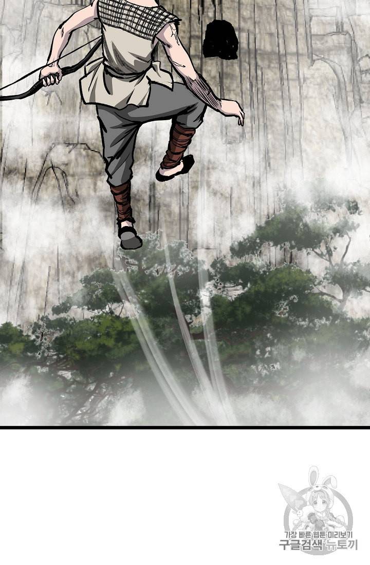 궁귀검신 카카오 10화 57