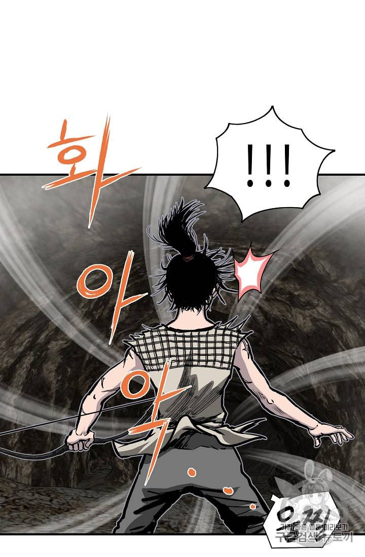 궁귀검신 카카오 10화 59