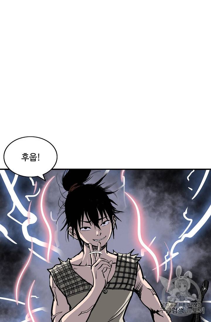 궁귀검신 카카오 10화 60