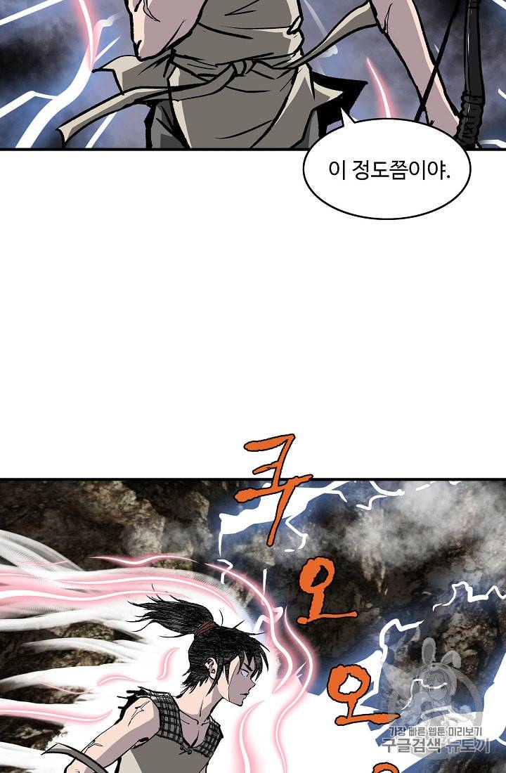 궁귀검신 카카오 10화 61