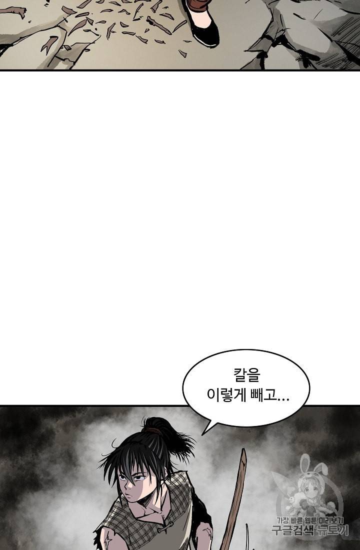 궁귀검신 카카오 10화 66