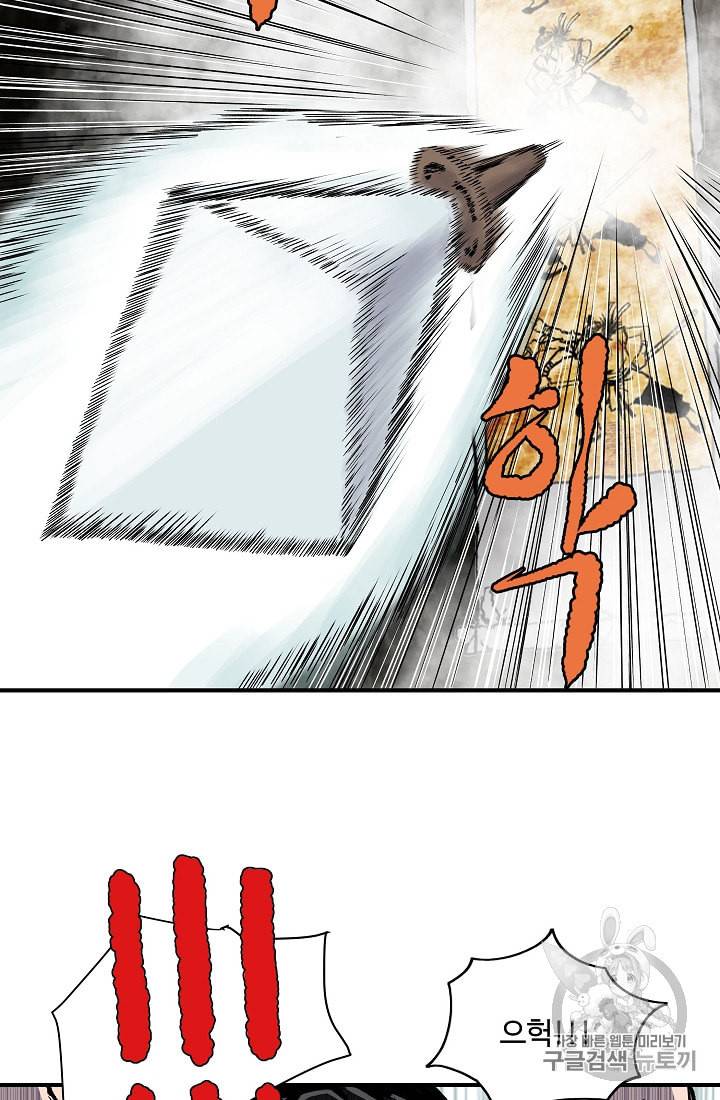 궁귀검신 카카오 10화 70