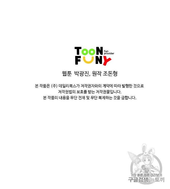 궁귀검신 카카오 10화 72