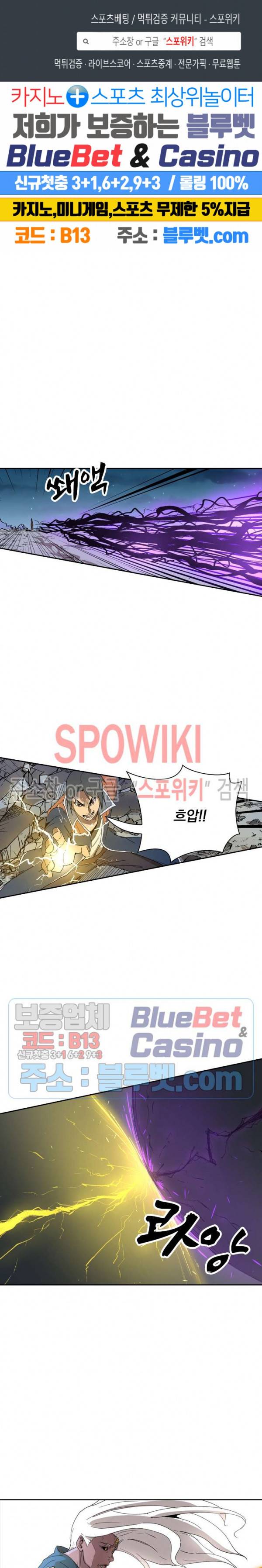 만계선종 285화 1