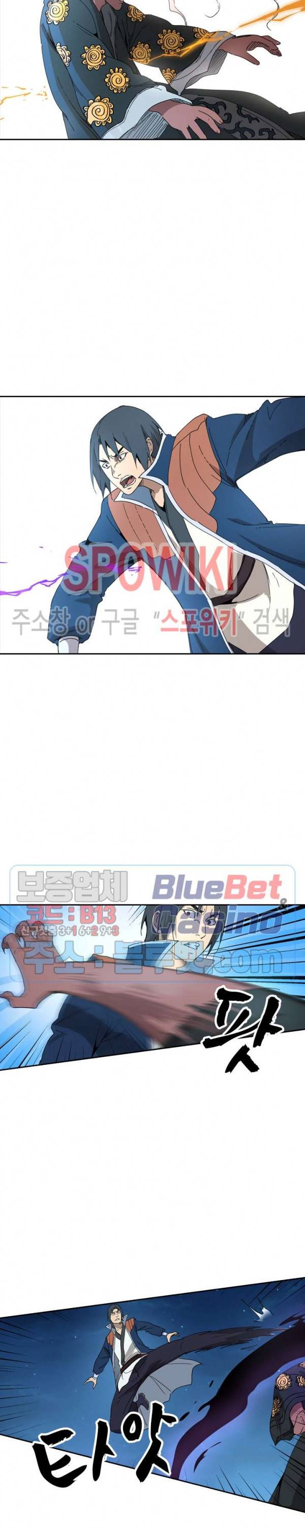 만계선종 285화 2