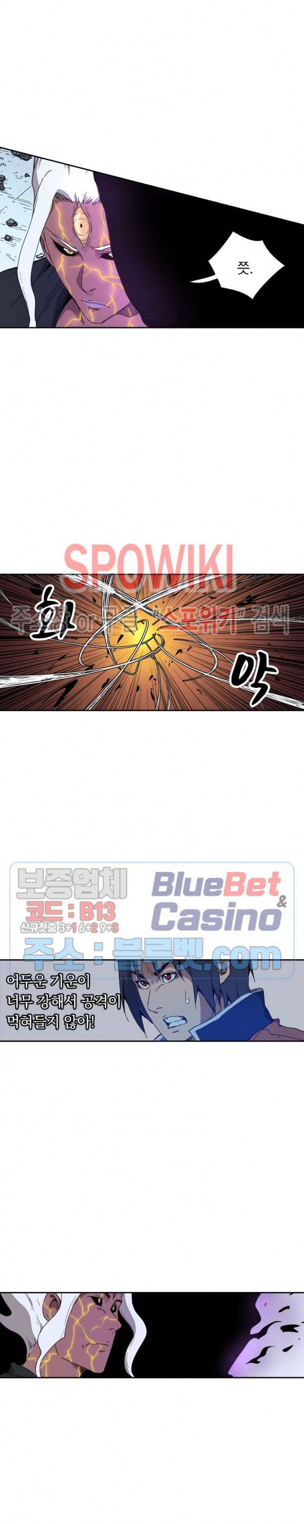 만계선종 285화 3